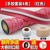 4 красных костюма (включая 1 -противотачащую пленку +1 буферную пленку)