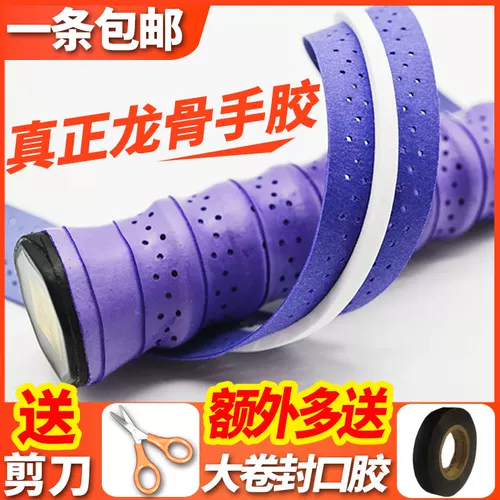 Дышащая ракетка для бадминтона, нескользящая теннисная ручка, ремень, рогатка