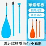 Углеродное весло