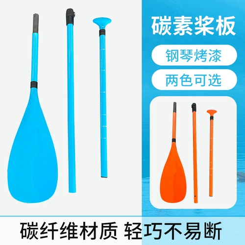 Углеродное весло