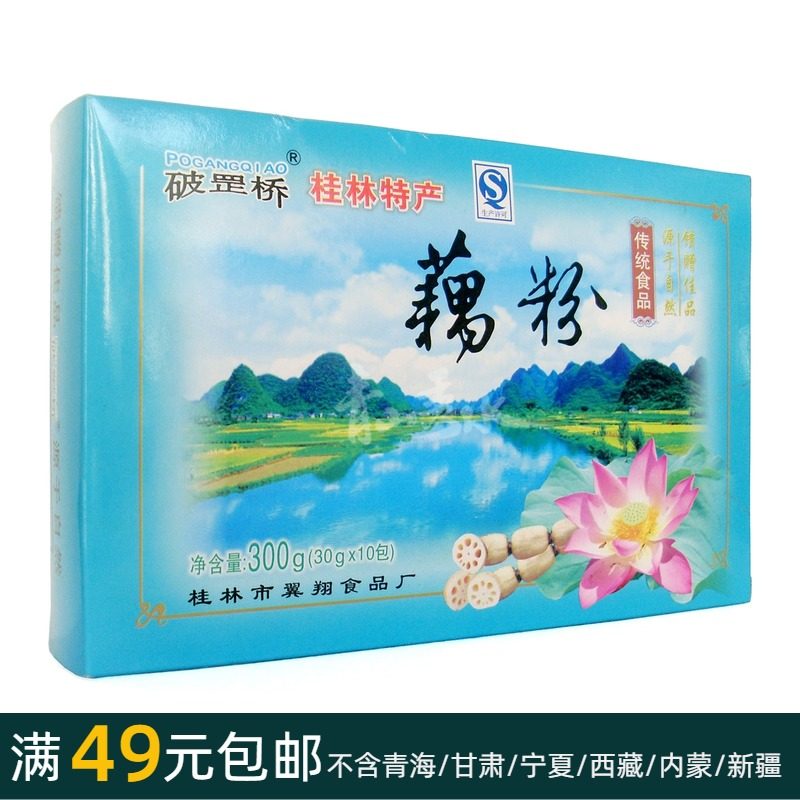 300 grams of broken bridge (powder) in 10 small bags of Guilin special production traditional food should be drink