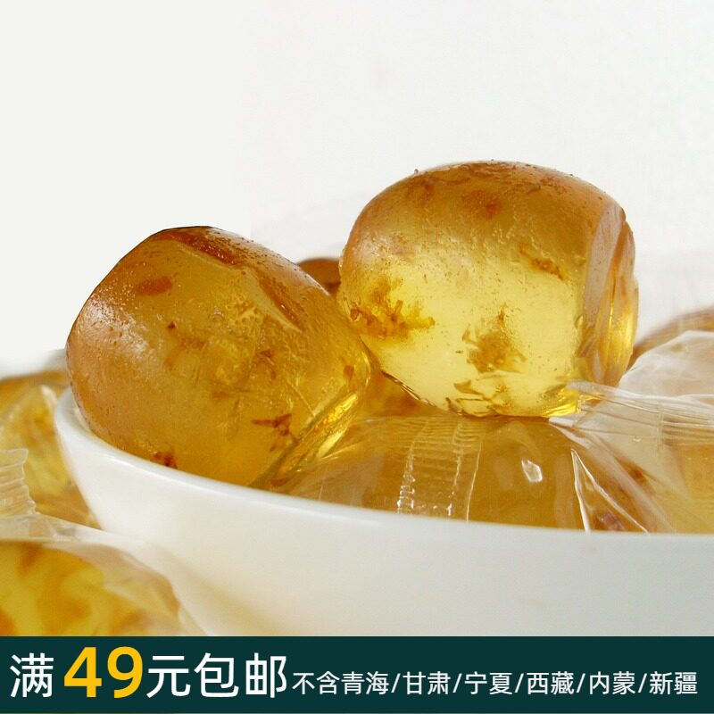 250 gr Gui people come (osmanthus sugar) Guilin specialite soft candy snacks for osmanthus stuffed snacks