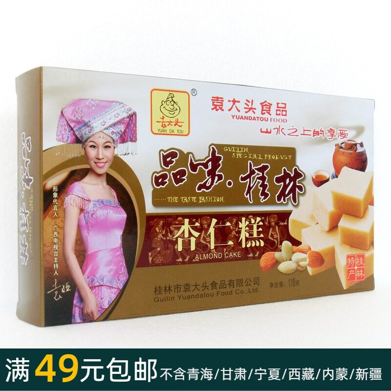 110 gr (almond cake) Guilin special Casual Snack Snack entrance that is the traditional flavor pastry