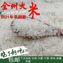 Bulk Guangxi Guilin Quanzhou sticky fragrance (farmhouse rice) does not Polish 10 Jin a 2021 early rice new rice