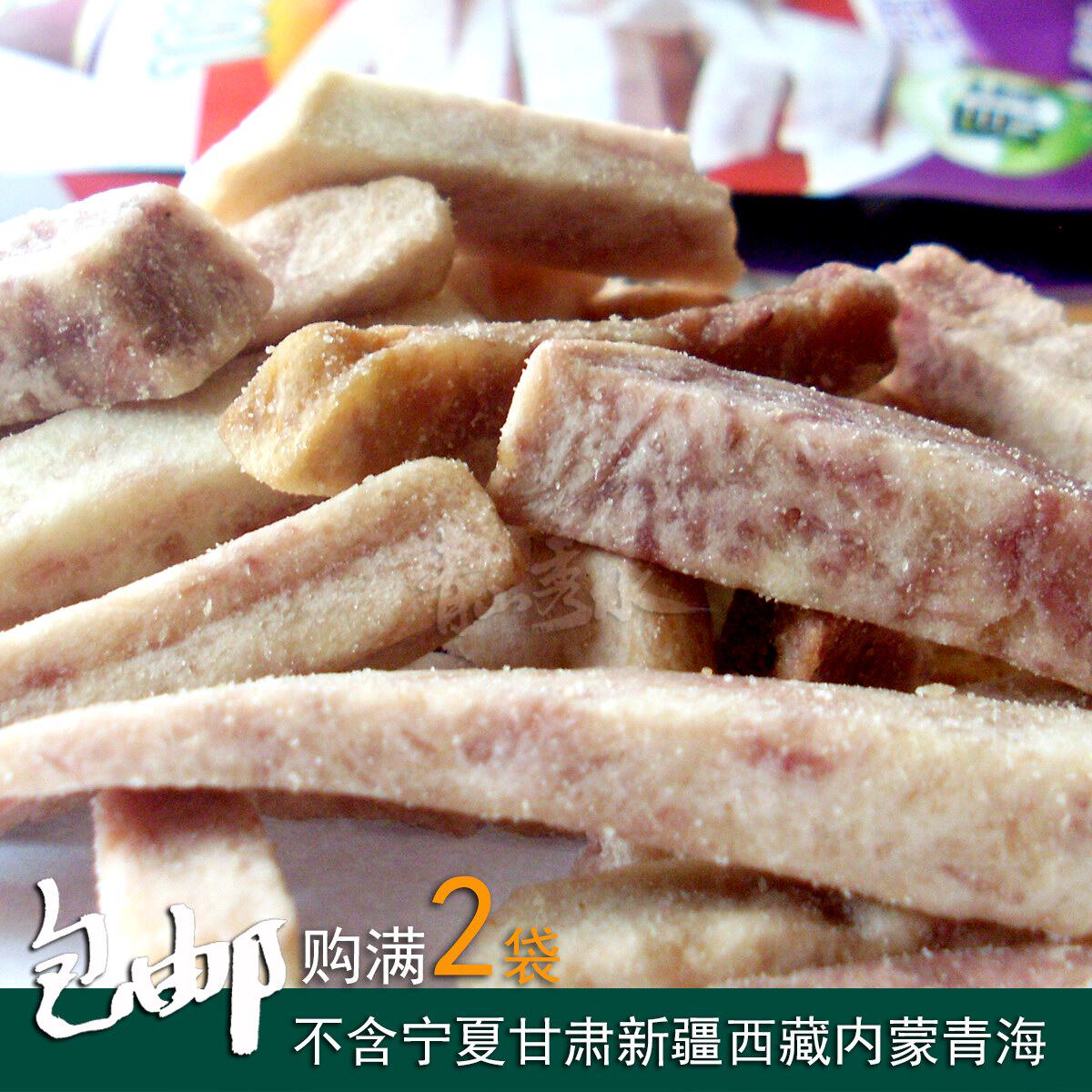 250g Kangbo brand (Lipu taro strips) original fruit Guilin flavor low temperature vacuum dehydrated taro strips crispy