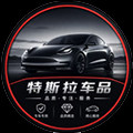 特啦斯车品店的LOGO