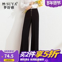 Meng Shuya womens pants black casual wide leg pants womens high waist drape feel 2021 Autumn New loose mop pants