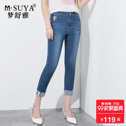 梦舒雅八分铅笔裤女牛仔2018夏季棉弹小脚裤