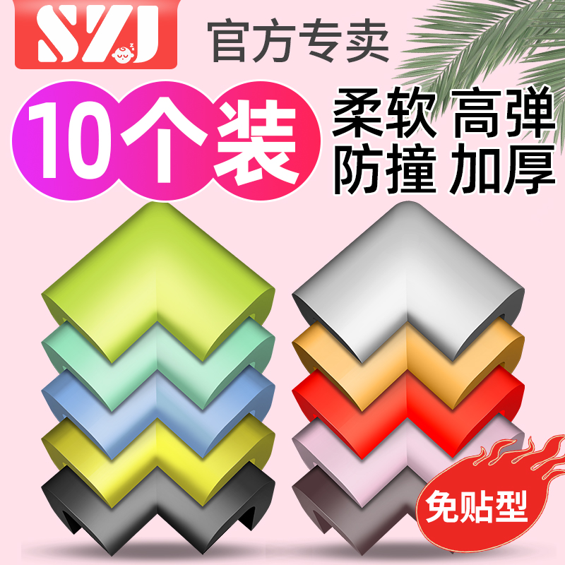 Baby and child anti-collision corner anti-bump table corner table anti-collision strip safety corner collision protection cover coffee table right angle wrapping corner