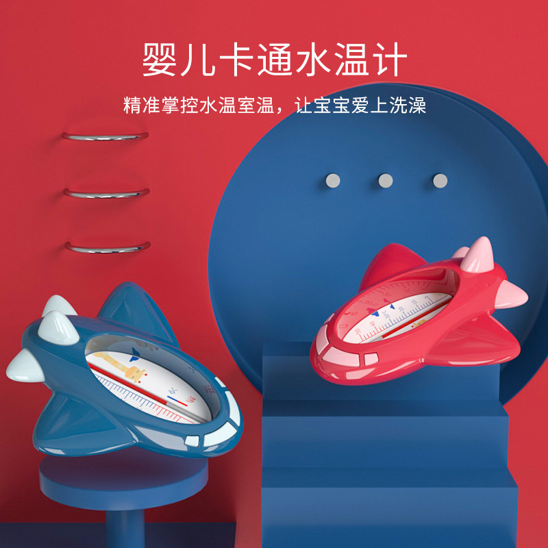 Baby water thermometer measuring meter baby bath newborn child thermometer household dual-use card bathtub volume bath