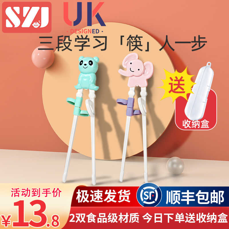 儿童筷子训练筷3岁2三4二段68岁幼儿辅助神器家用练习宝宝学习筷