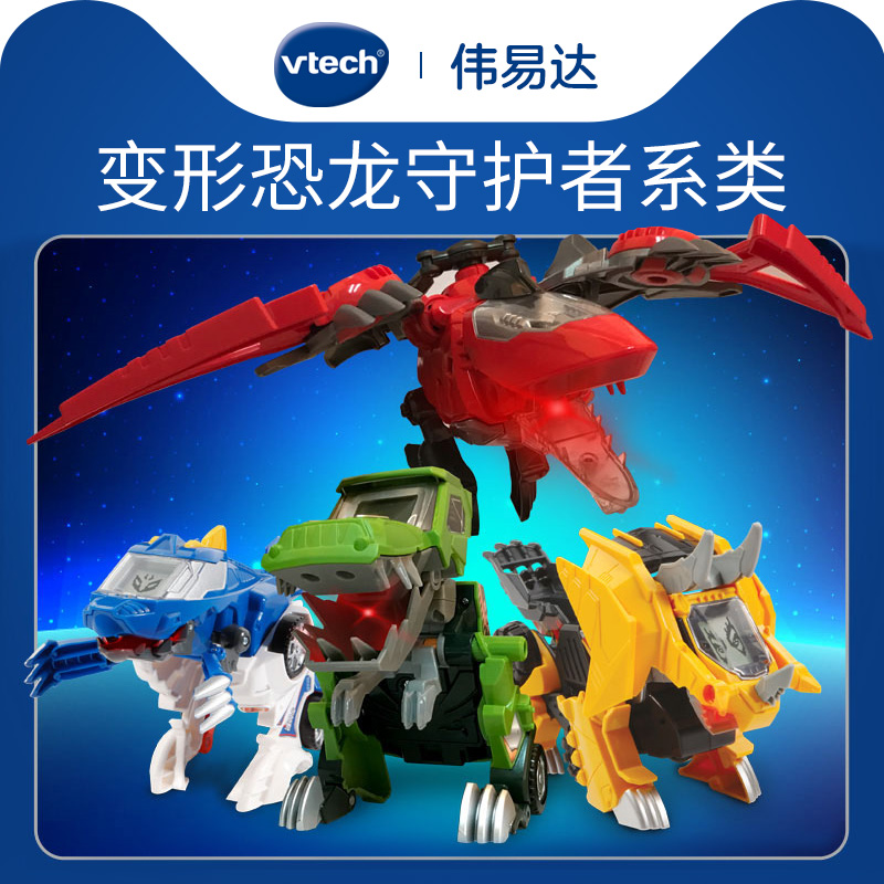 VTech VTech Guardian Transforming Dinosaur Transforming Robot Warrior Speeding Car Airplane Toy Boy