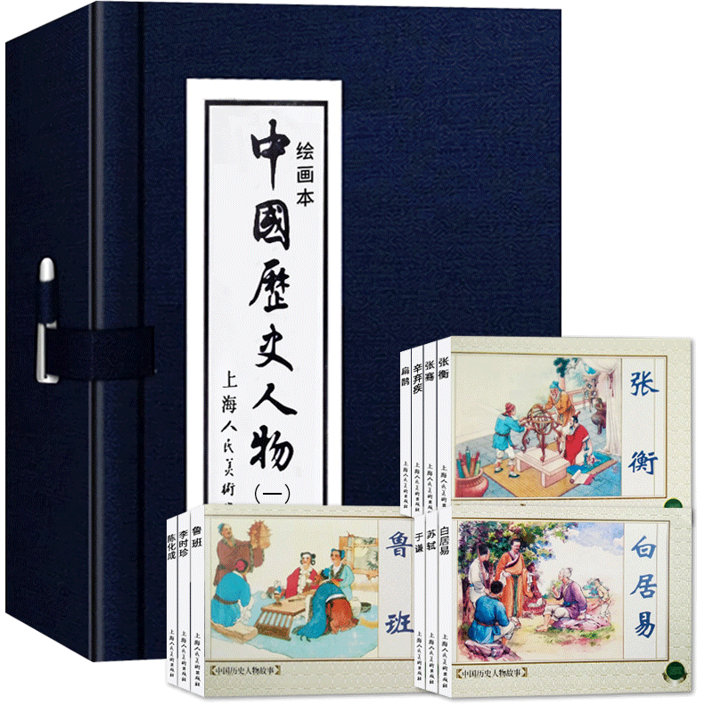 上海人民美術版四大名著連環畫三國演義60冊藍函套經典懷舊小人書 48巻
