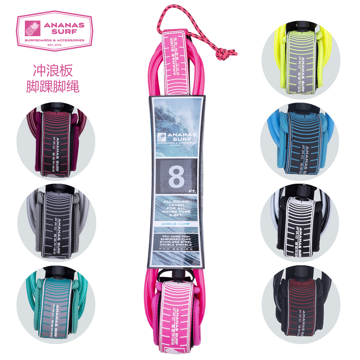 ANANAS SURF LEASH SURFBOARD FEET Neck Rope Safety Water Skateboard Rope 4 Generations PRO Series 8 Feet 0
