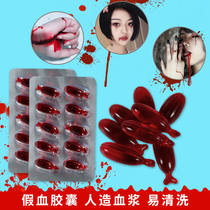 Halloween plasma fake blood acting cos tricky props artificial plasma washable filming simulation vomiting blood capsules