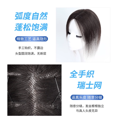 Парик, дышащий шиньон-макушка, Швейцария, придает объем