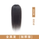 Quanzhenfa [толстая модель] 35 см натуральный цвет