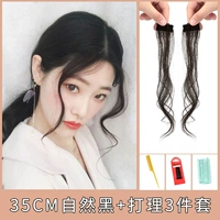 Две части [длинный 35 см натуральный черный]