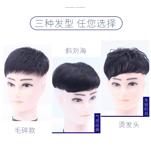 Мужской парик изготовленный из настоящих волос, в корейском стиле