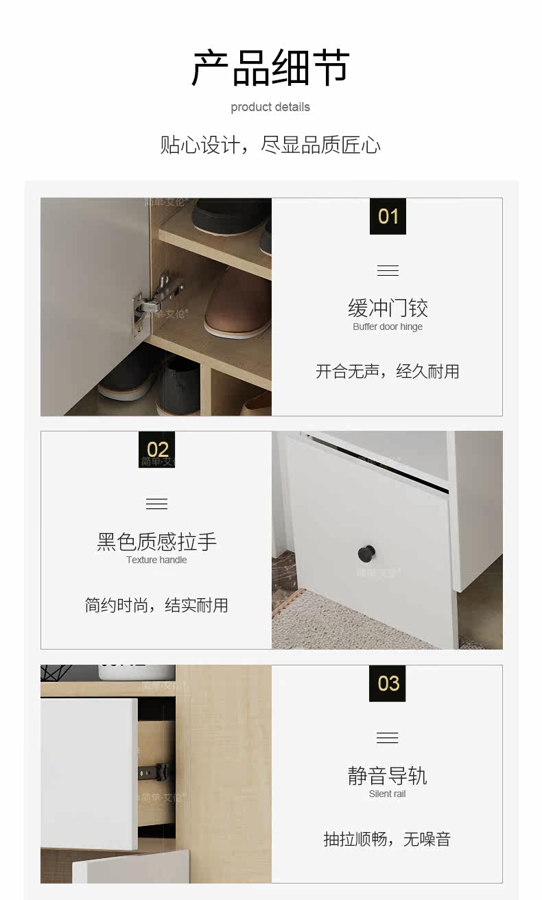 [鞋柜300详情-_11.jpg]