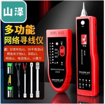 Shanze SAMZHE TCS-30 network cable finder multi-function telephone network cable tester line checker