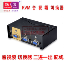 Win for VS-5021 with audio KVM switcher Two-in-out Connexion audio-vidéo VGA 2 ouvertures