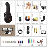 艳阳 Беззвучное укулеле с партитурой, мобильный телефон, наушники, колонки, 23 дюймов, bluetooth