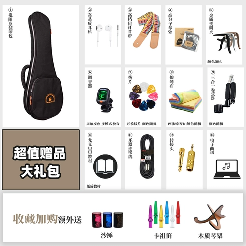 艳阳 Беззвучное укулеле с партитурой, мобильный телефон, наушники, колонки, 23 дюймов, bluetooth
