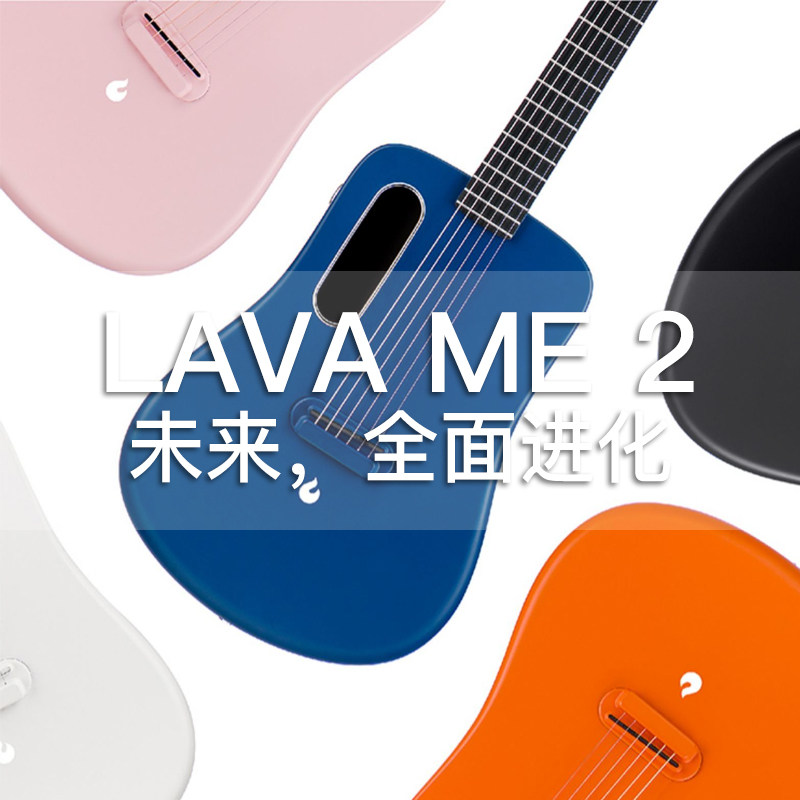 Take the fire guitar LAVA ME 2 carbon fiber 36-inch surface single folk song plus vibrating electric box piano beginners portable