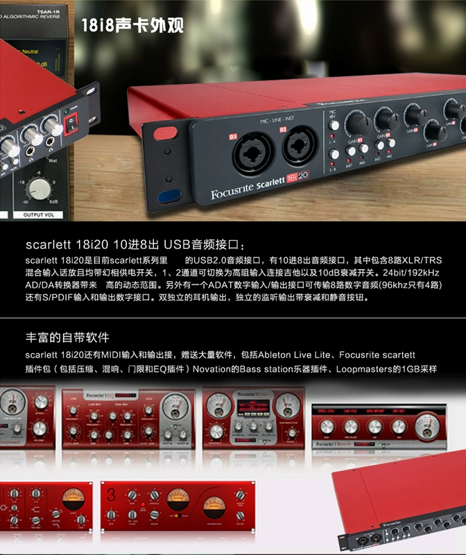 Foxter Focusrite Scarlett 18i20 ghi âm bên ngoài sắp xếp card âm thanh nhạc cụ giao diện âm thanh - Nhạc cụ MIDI / Nhạc kỹ thuật số