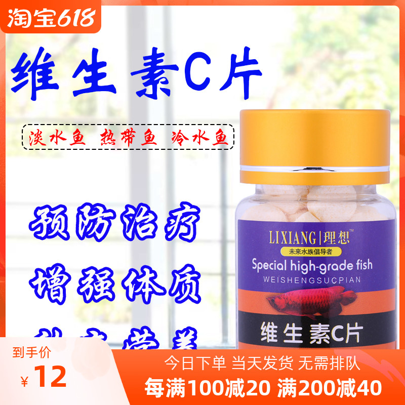 vc fish medicine ViC red dragon water group Vitamin Vitamins Fish fish Nutrient Brocade Carp Water probiotics