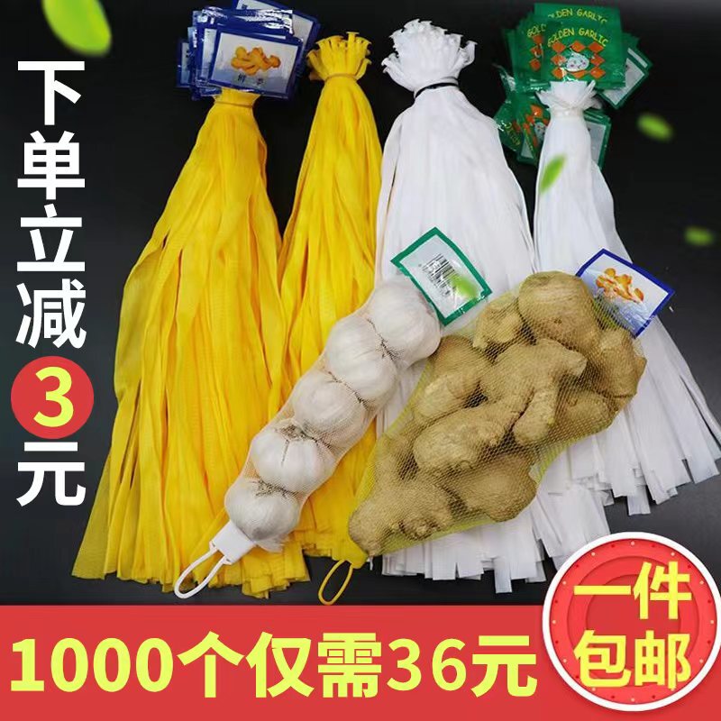 Wholesale Free Shipping Ginger Mesh Bags, Fine Mesh Premium Garlic Bags with Labels, Supermarket-Specific Packaging Plastic Small Mesh Bags