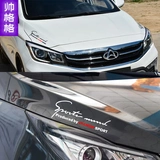Changan Auchan A800 A600 фонарь наклейка с фонаря
