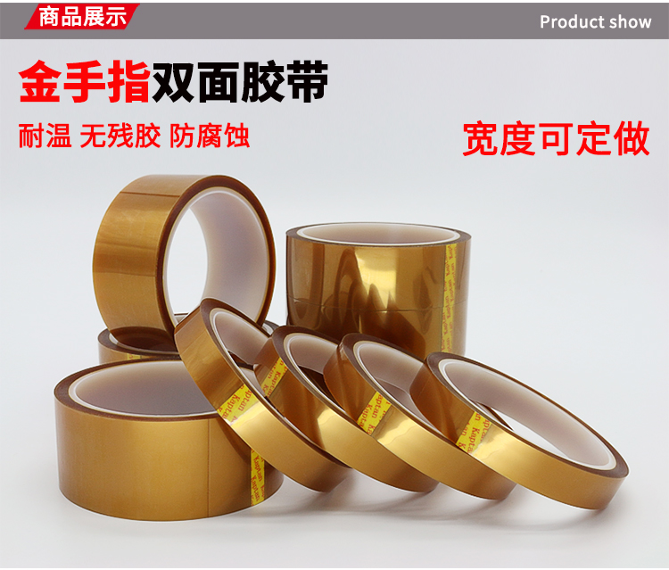 Golden Finger hai mặt băng nâu nhiệt độ cao cao su ban nhạc polyimide nhiệt độ cao 280 độ thanh băng bảng băng băng dính chịu nhiệt độ cao