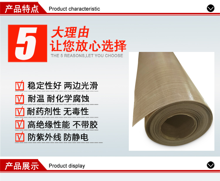 Teflon băng nhiệt độ cao chịu nhiệt độ cao mà không keo 1 m cách nhiệt chống mài mòn rộng 300 độ 0,13 dày băng keo hai mặt chịu nhiệt