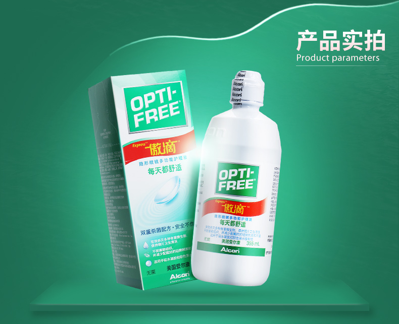Alcon tự hào thả dung dịch chăm sóc chai 355ml kính cận thị màu vô hình làm sạch xi-rô diệt khuẩn nhập khẩu - Thuốc nhỏ mắt nhỏ mắt refresh