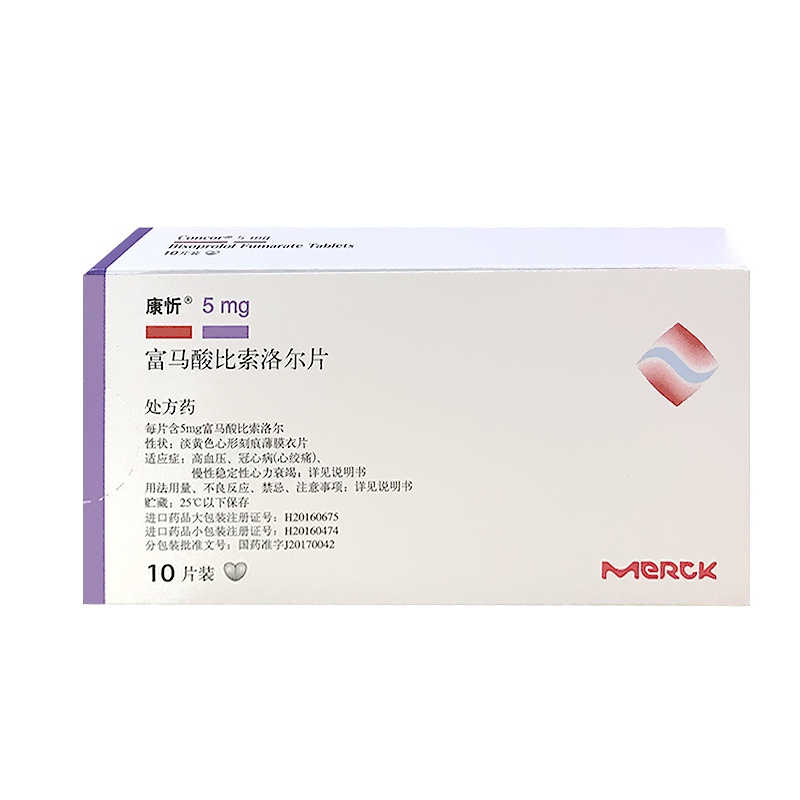 康忻富马酸比索洛尔片5mg*10片说明书,价格,多少钱,怎么样,功效作用-九洲网上药店