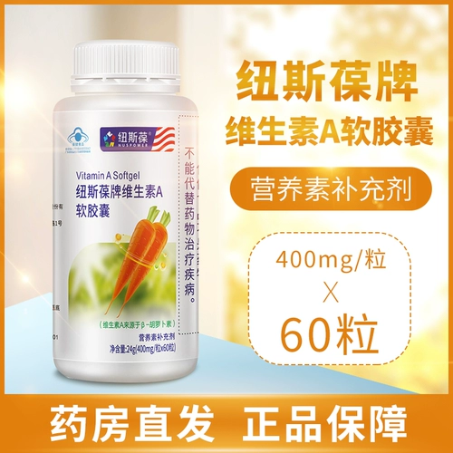 Витаминизированная морковная капсула, 60 штук