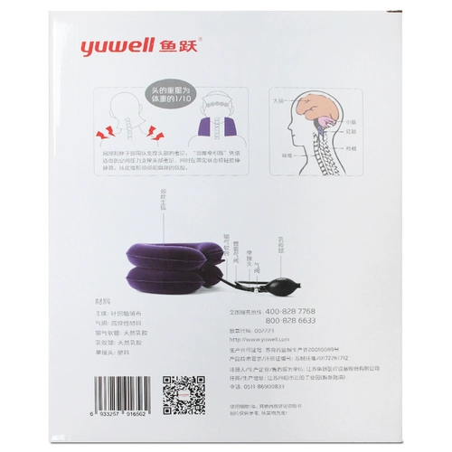 鱼跃 Шейное тяговое устройство домохозяйство шейки матки шейки матки