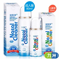 Bắc Clear Physiological Sea Salt Nasal Care Spray Spray Trẻ em dành cho người lớn - Phụ kiện chăm sóc mắt xịt tẩy vệ sinh nội thất ô tô Foam Cleaner