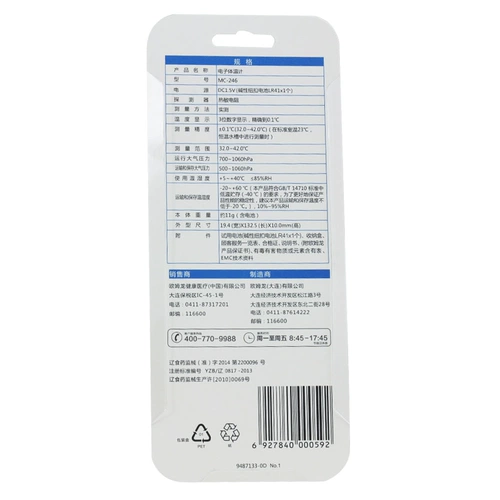 Omron, электронный детский термометр, тестер для взрослых подходит для мужчин и женщин для домашнего использования