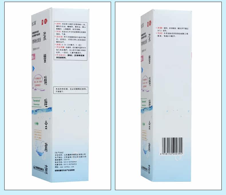 Jintou xin nong Qin tenzole Rig 200ml_09.jpg