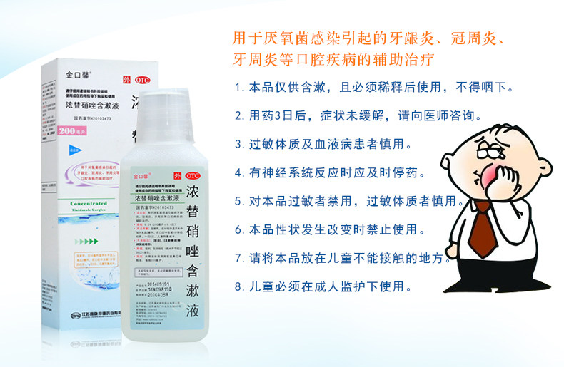 Ginkou xin nong Qin tenzole Relief 200ml_04.jpg