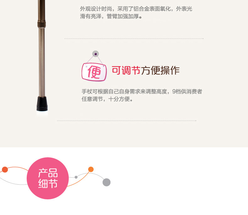 鱼跃手杖 YU821说明书,价格,多少钱,怎么样,功效作用-九洲网上药店