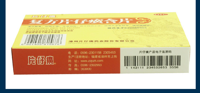 Pianzi 仔 -Compound Pianzi 含 含 -24 Peates_10.jpg