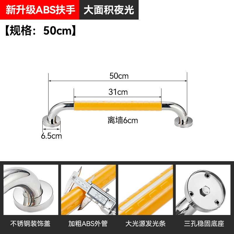 Lan can cầu thang không rào chắn người già lan can hành lang bằng thép không gỉ lan can trong nhà hàng rào nhà vệ sinh tay kéo - 升級夜光條-50CM-黃色