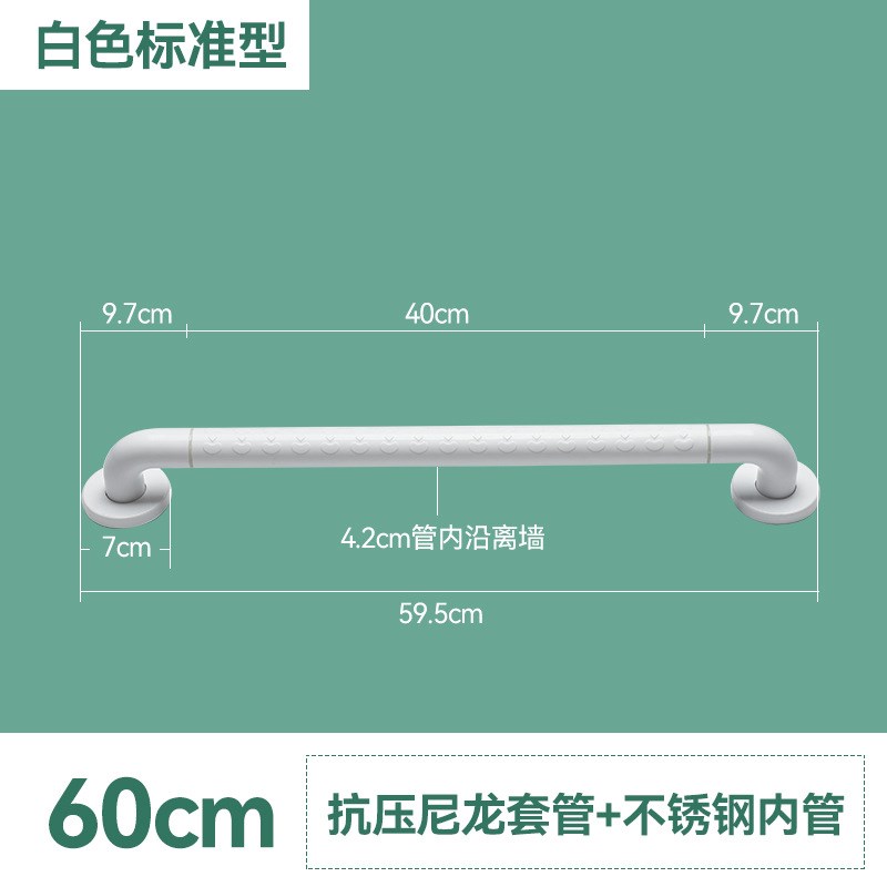 Lan can cầu thang không rào chắn người già lan can hành lang bằng thép không gỉ lan can trong nhà hàng rào nhà vệ sinh tay kéo - 白色-60cm