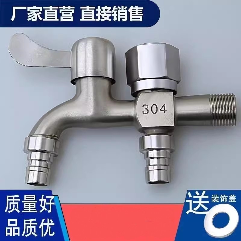 304 stainless steel tap washing machine tap lengthened mop pool with two out of double tap water tap 4 for home-Taobao