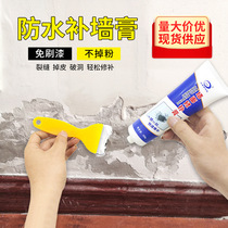 Wall Filling Gap Filler Wall Hole Wall Wall Crack Repair Ointment Door Seam Corner Drill Hole Filling Whitening Ointment