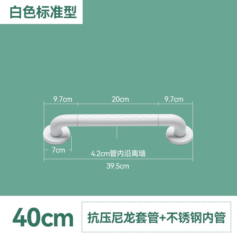 Lan can cầu thang không rào chắn người già lan can hành lang bằng thép không gỉ lan can trong nhà hàng rào nhà vệ sinh tay kéo - 白色-40cm